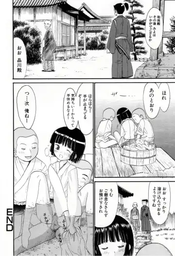[Ogawa Kanran] Amakute Kiken na Kaerimichi - The road which returns is dangerous sweetly Fhentai - Page 87