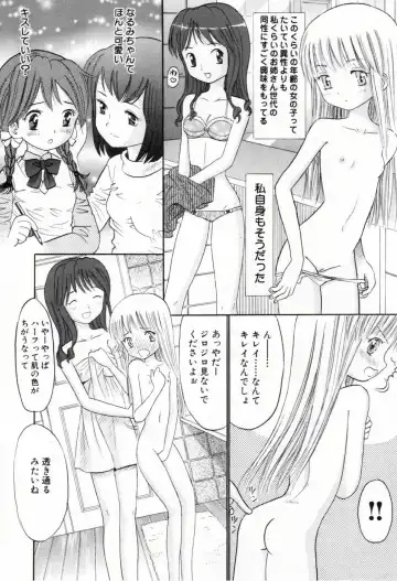 [Ogawa Kanran] Amakute Kiken na Kaerimichi - The road which returns is dangerous sweetly Fhentai - Page 89
