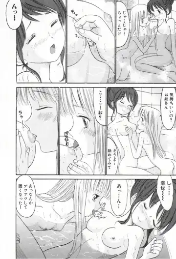 [Ogawa Kanran] Amakute Kiken na Kaerimichi - The road which returns is dangerous sweetly Fhentai - Page 91