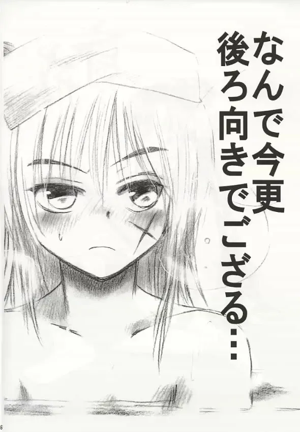 [Yamaguchi Shinji] Saikai Fhentai - Page 4