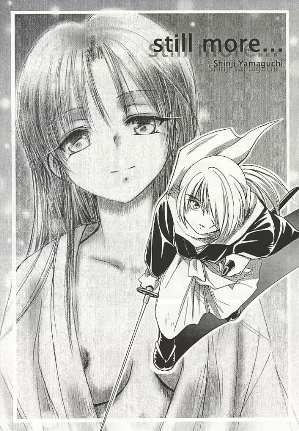 [Yamaguchi Shinji] Saikai Fhentai - Page 7