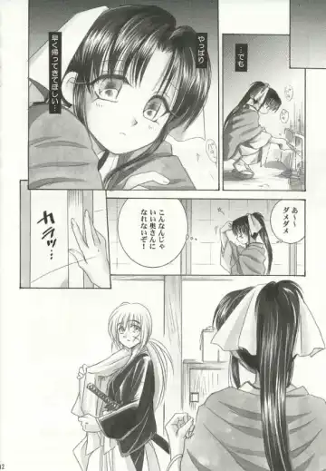 [Yamaguchi Shinji] Saikai Fhentai - Page 10