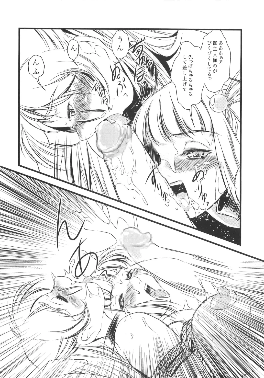 [Twilight] V091231H Fhentai - Page 21