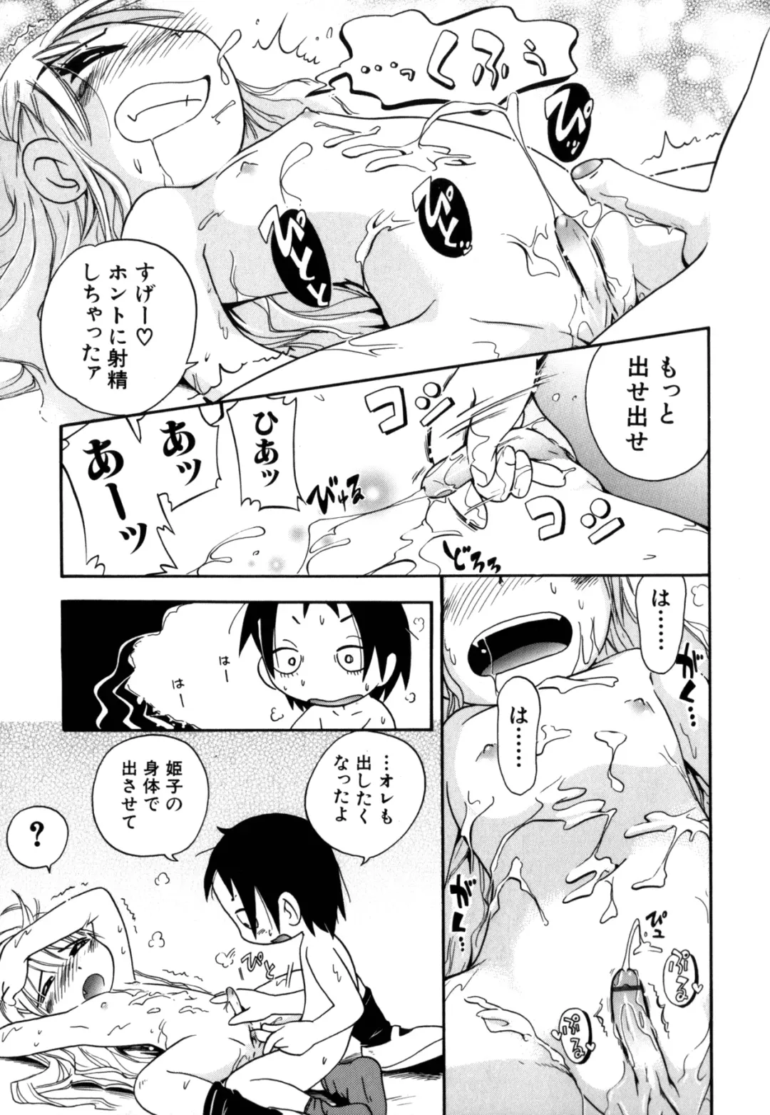 [Hoshino Fuuta] Itazura Chuuihou! Fhentai - Page 118