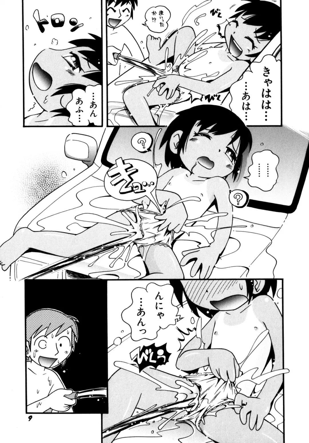 [Hoshino Fuuta] Itazura Chuuihou! Fhentai - Page 12