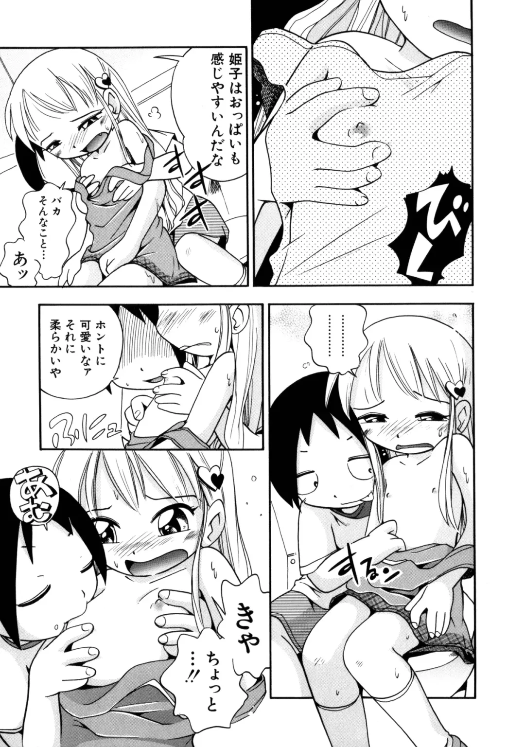 [Hoshino Fuuta] Itazura Chuuihou! Fhentai - Page 126