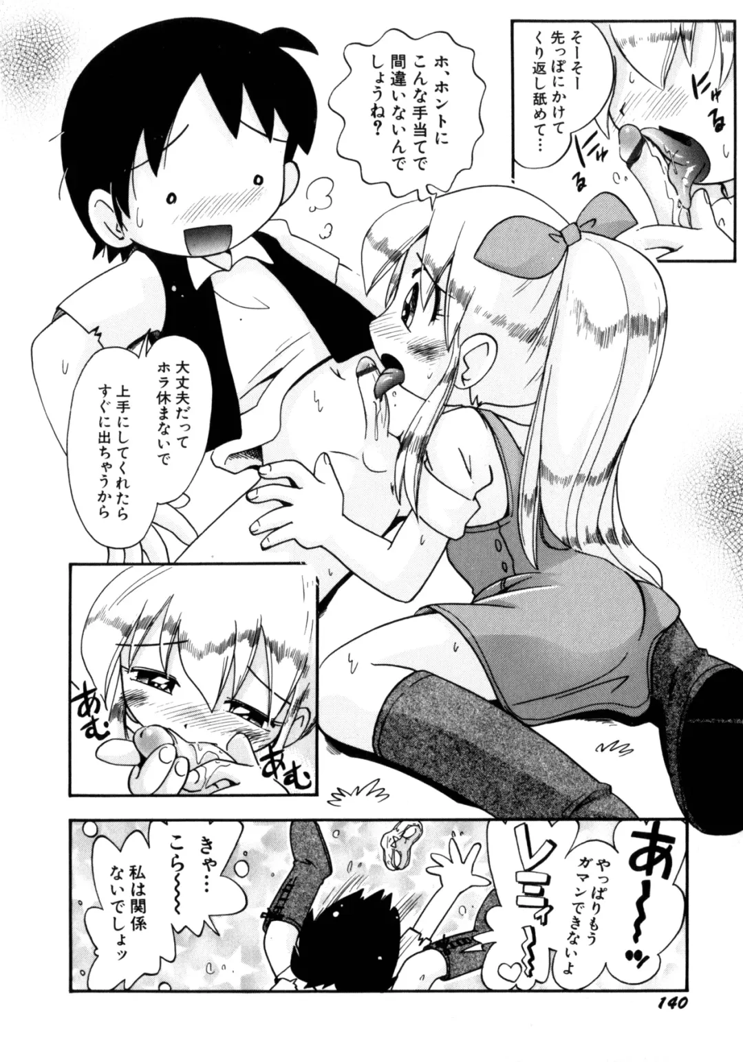 [Hoshino Fuuta] Itazura Chuuihou! Fhentai - Page 143