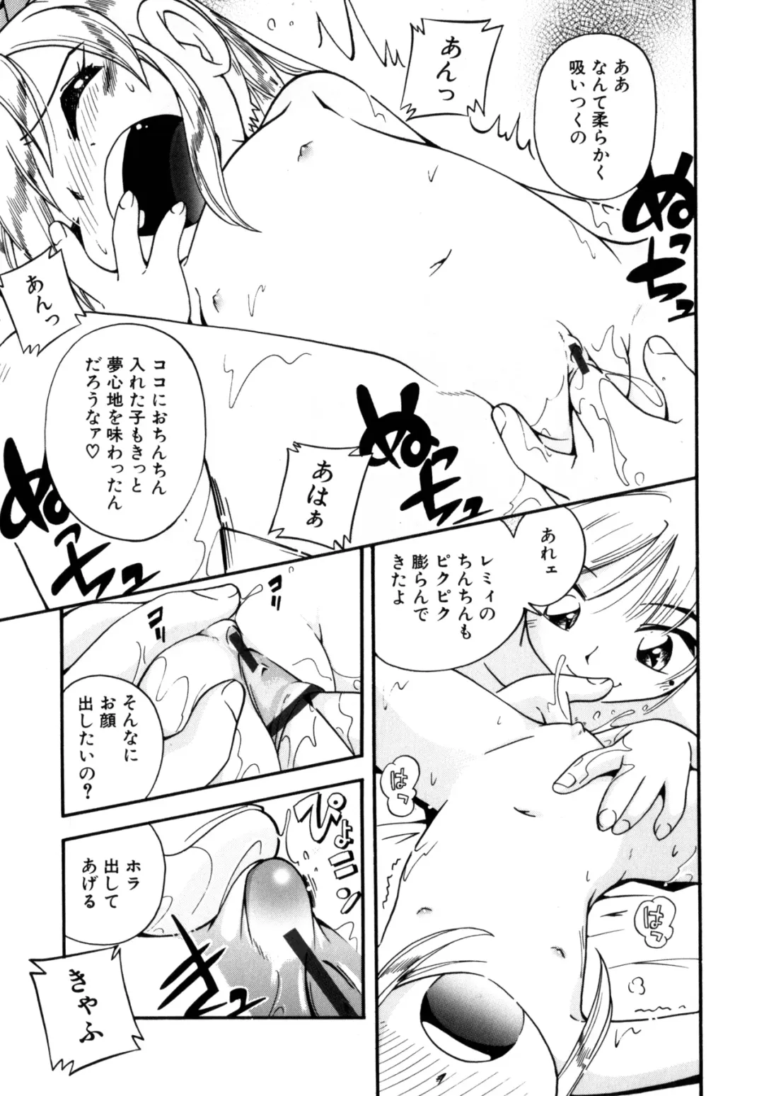 [Hoshino Fuuta] Itazura Chuuihou! Fhentai - Page 158