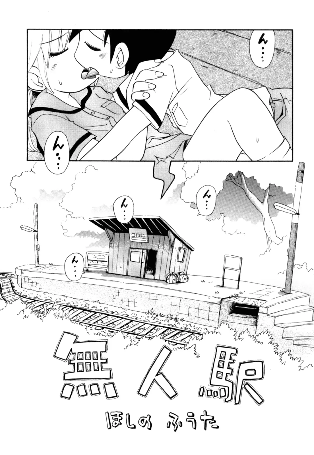 [Hoshino Fuuta] Itazura Chuuihou! Fhentai - Page 22