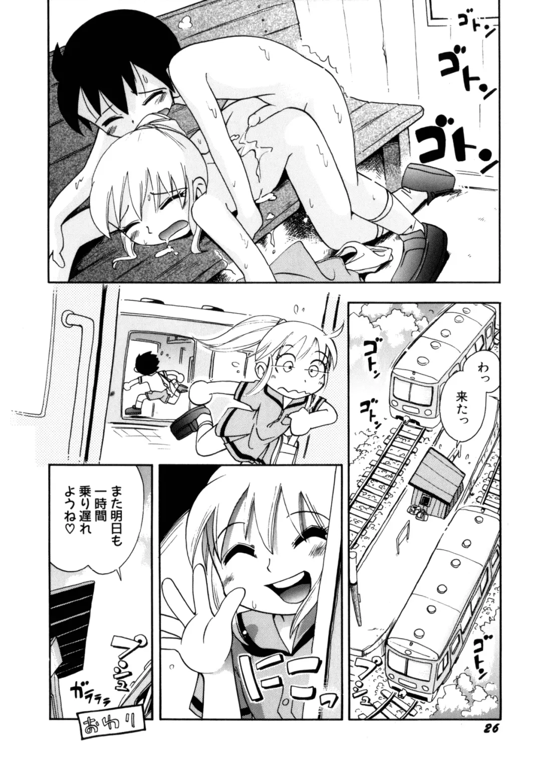 [Hoshino Fuuta] Itazura Chuuihou! Fhentai - Page 29