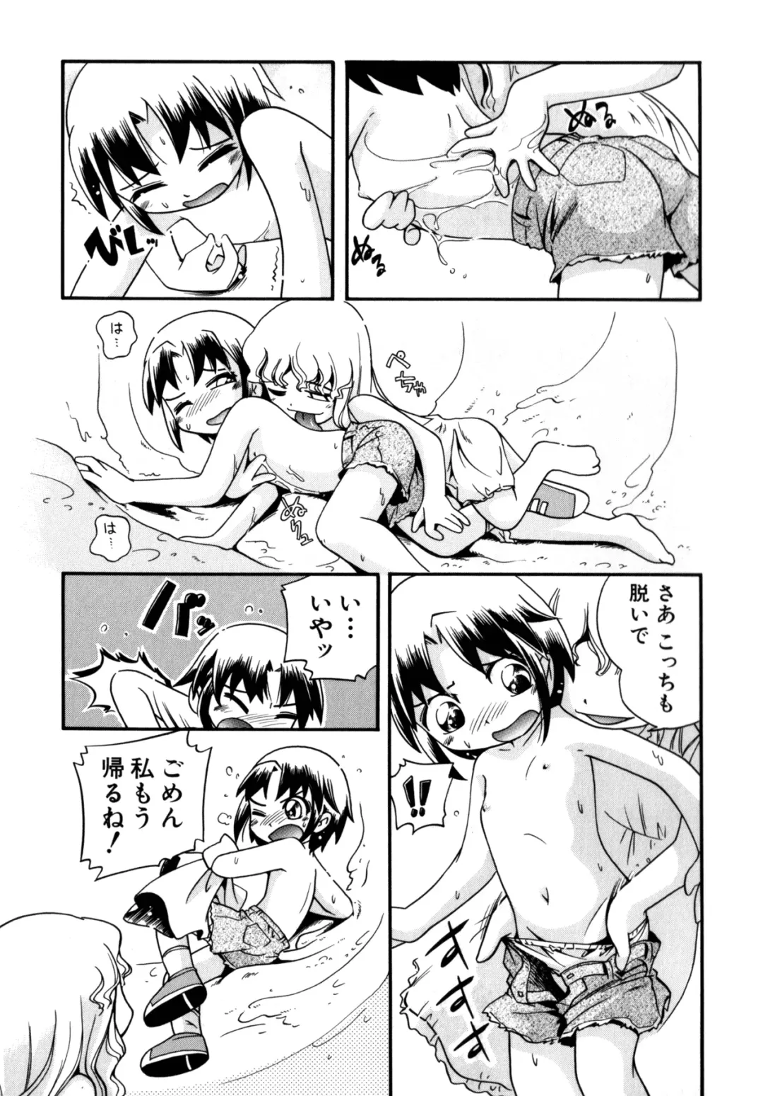 [Hoshino Fuuta] Itazura Chuuihou! Fhentai - Page 38