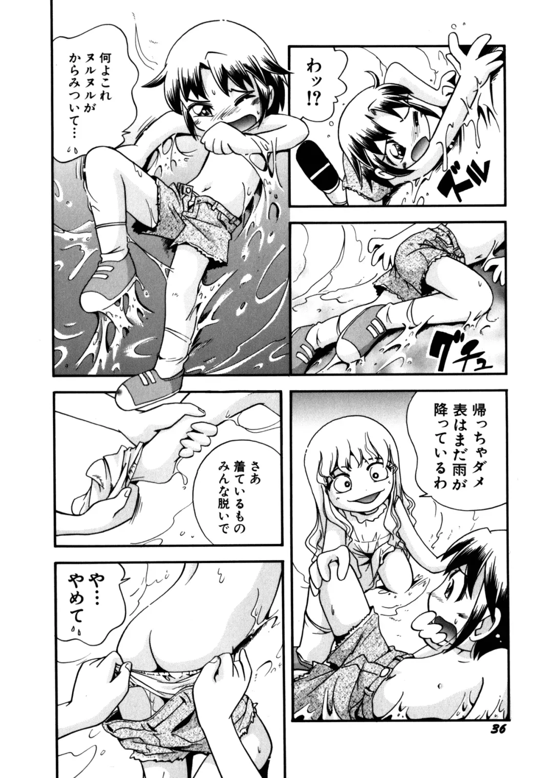 [Hoshino Fuuta] Itazura Chuuihou! Fhentai - Page 39