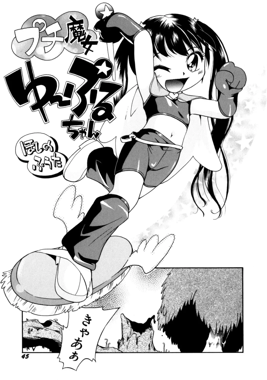 [Hoshino Fuuta] Itazura Chuuihou! Fhentai - Page 48