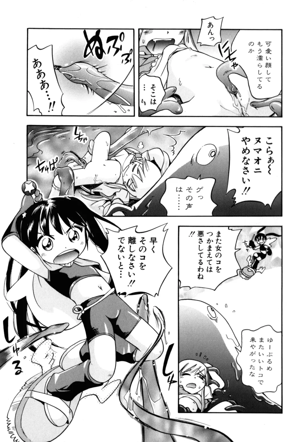 [Hoshino Fuuta] Itazura Chuuihou! Fhentai - Page 50