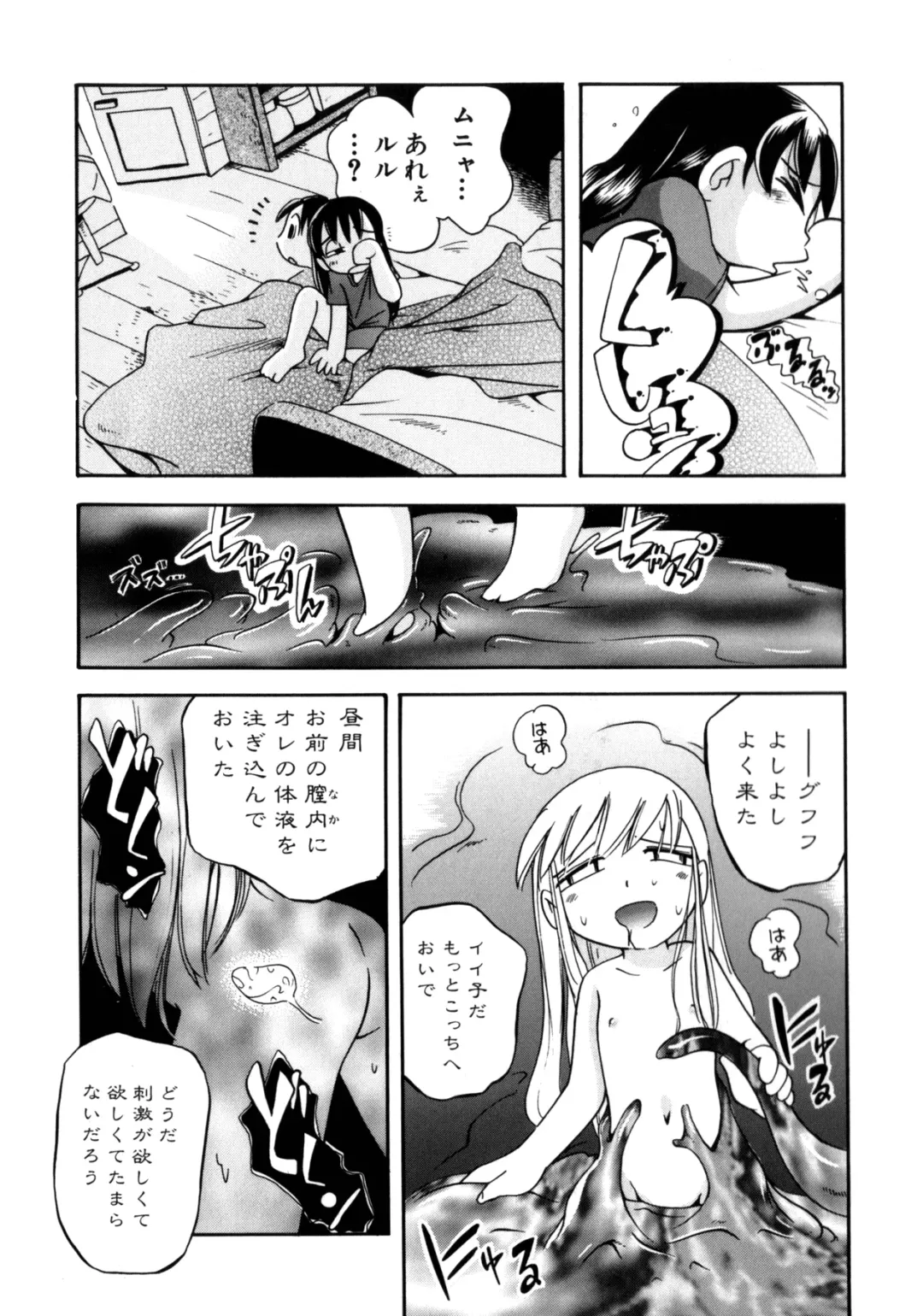 [Hoshino Fuuta] Itazura Chuuihou! Fhentai - Page 54