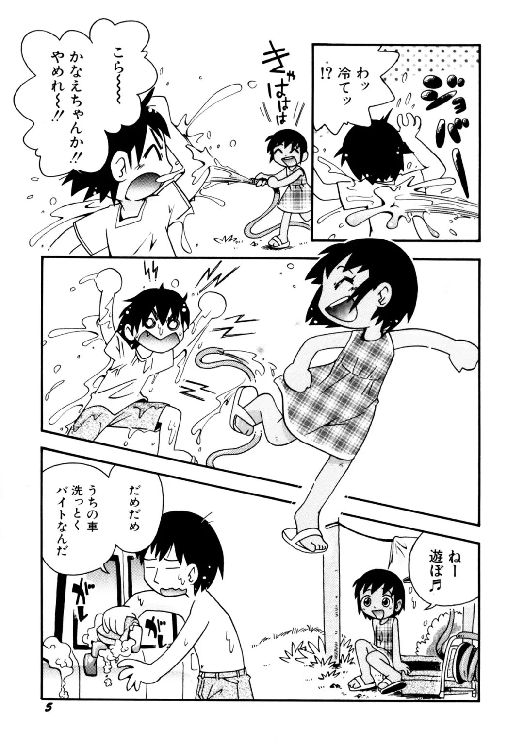 [Hoshino Fuuta] Itazura Chuuihou! Fhentai - Page 8