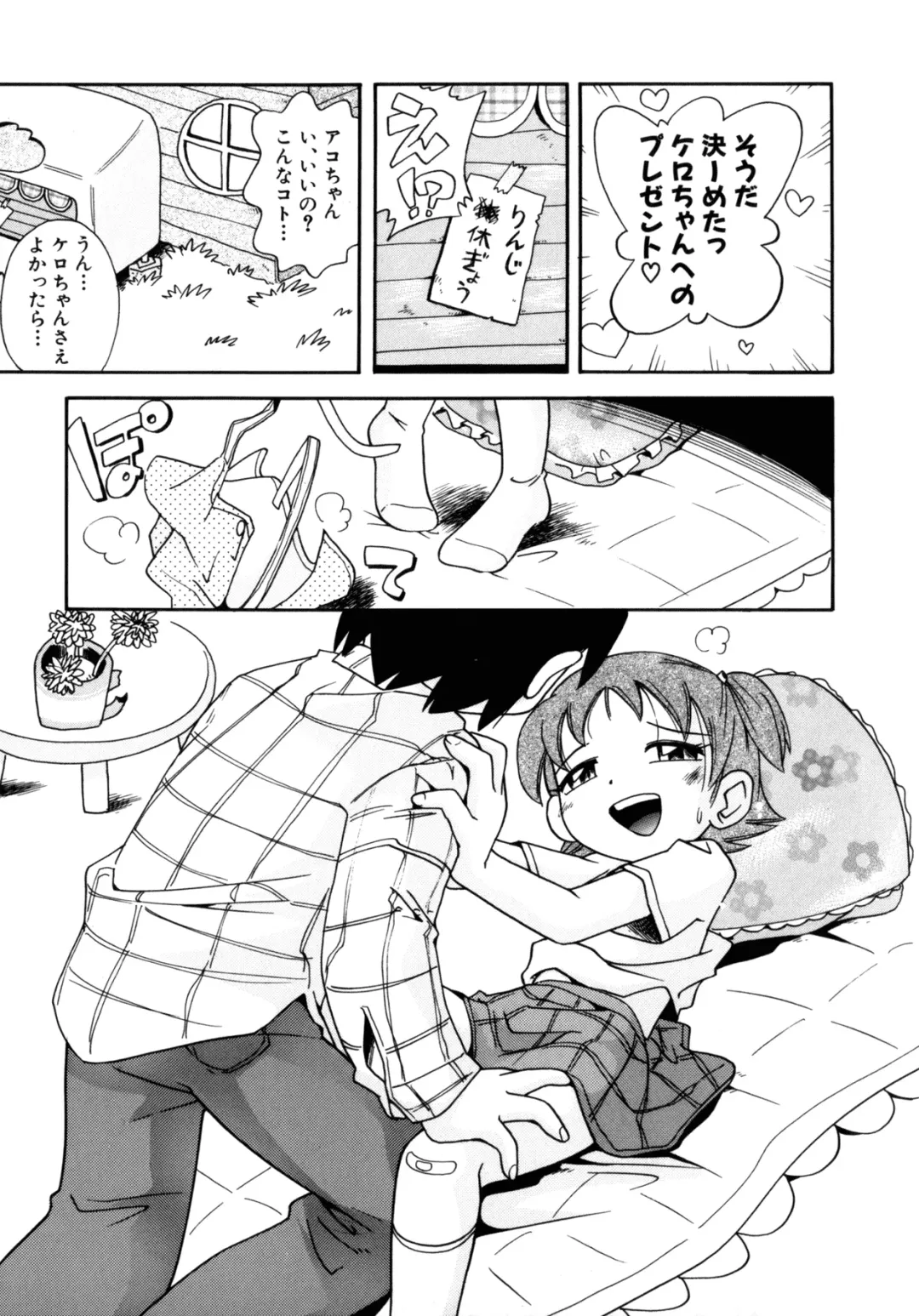 [Hoshino Fuuta] Itazura Chuuihou! Fhentai - Page 90