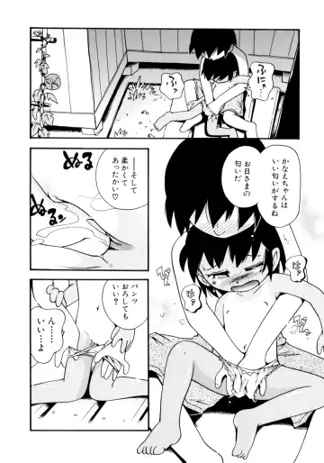 [Hoshino Fuuta] Itazura Chuuihou! Fhentai - Page 15