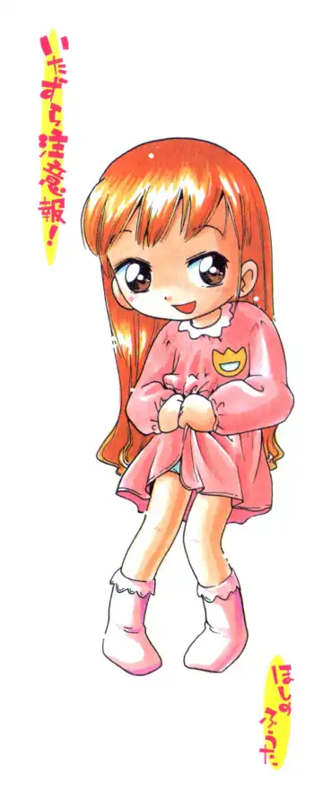 [Hoshino Fuuta] Itazura Chuuihou! Fhentai - Page 2