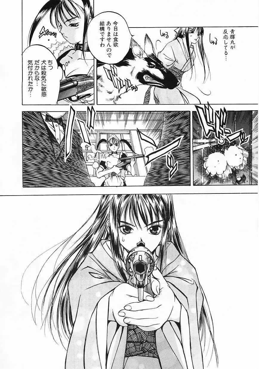 [Oh Great] 5 ~FIVE~ Fhentai - Page 106