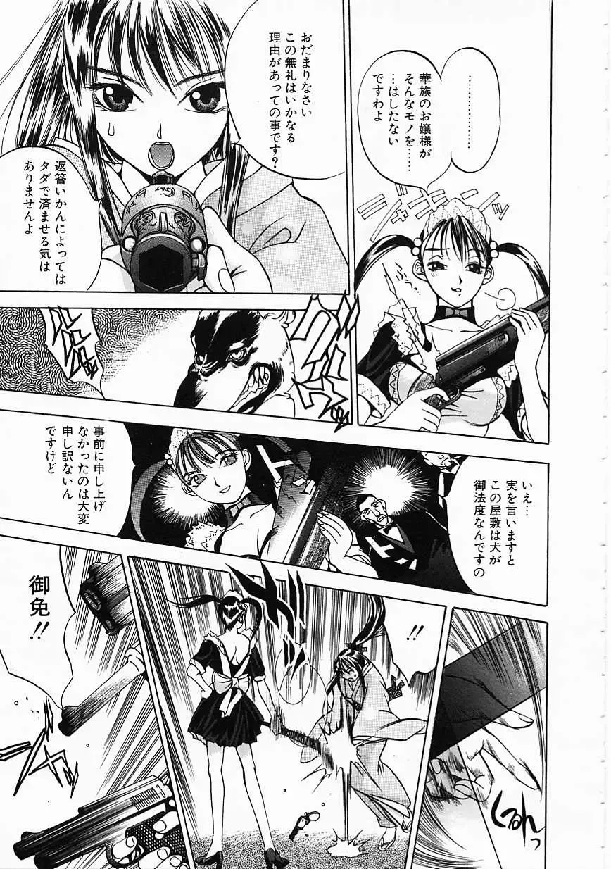 [Oh Great] 5 ~FIVE~ Fhentai - Page 107