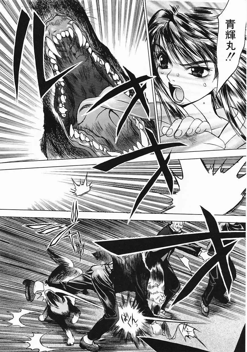 [Oh Great] 5 ~FIVE~ Fhentai - Page 108