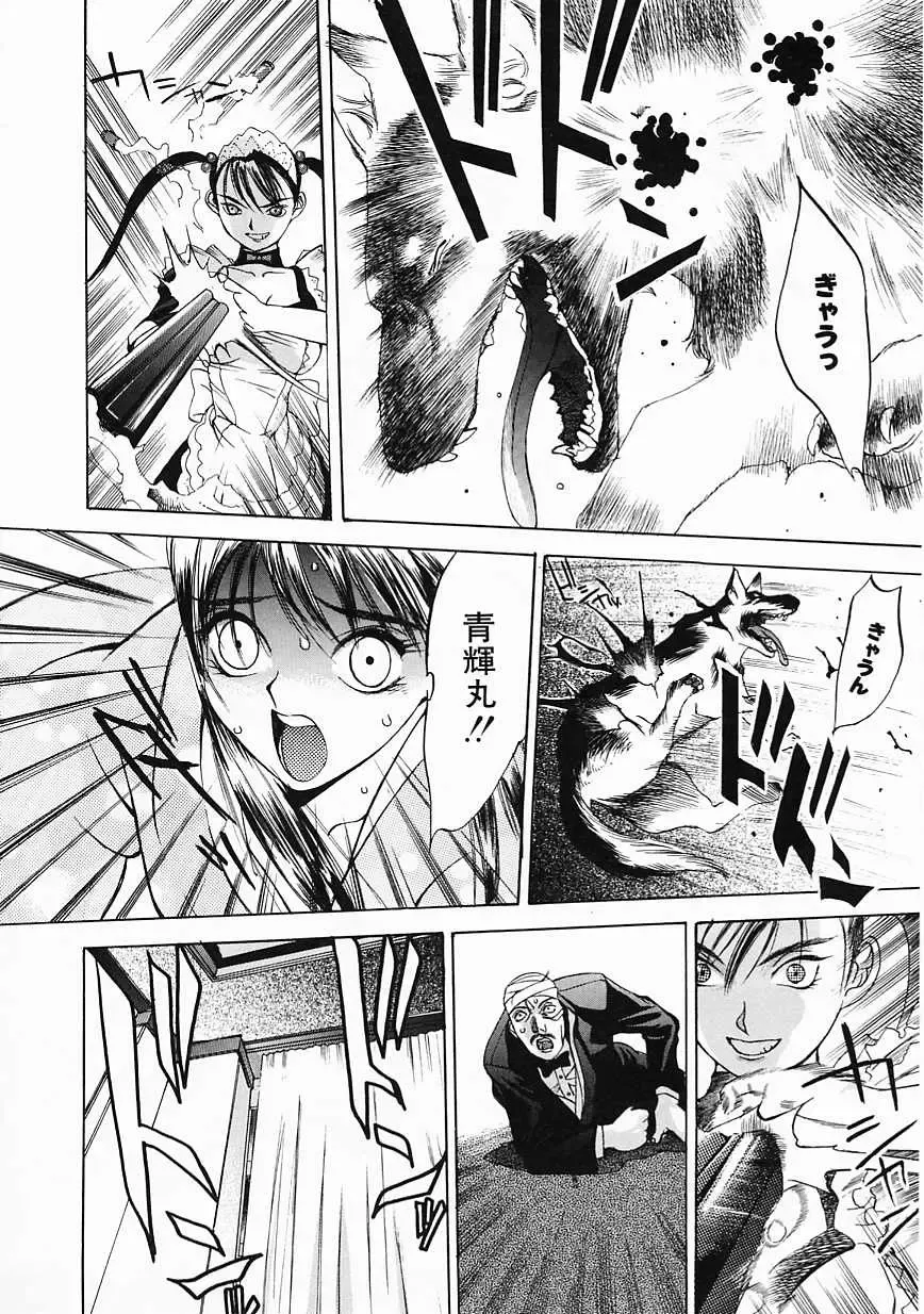 [Oh Great] 5 ~FIVE~ Fhentai - Page 112