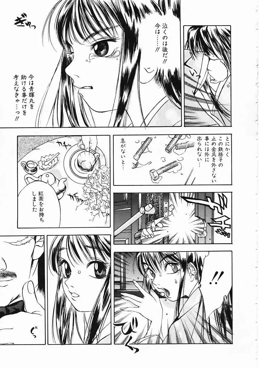 [Oh Great] 5 ~FIVE~ Fhentai - Page 117