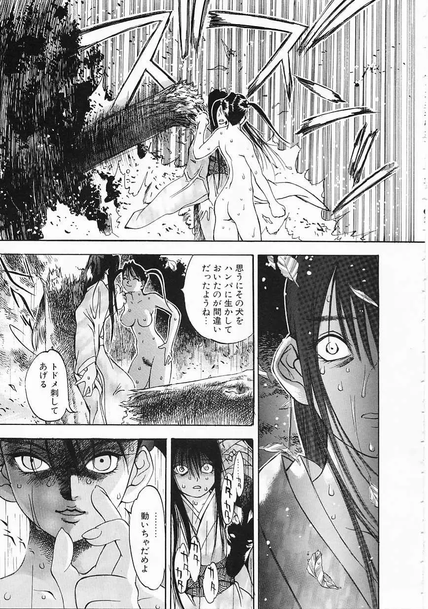 [Oh Great] 5 ~FIVE~ Fhentai - Page 123