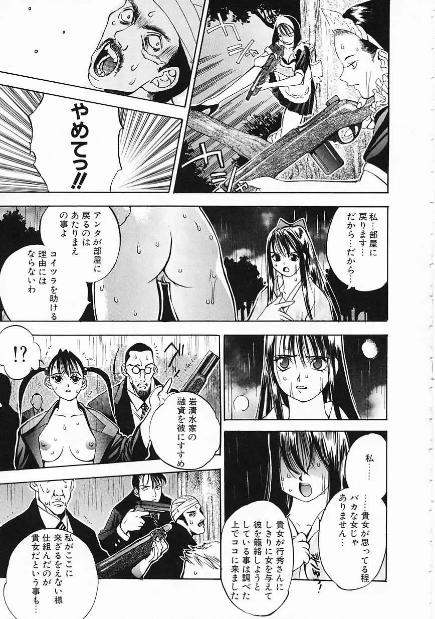 [Oh Great] 5 ~FIVE~ Fhentai - Page 125