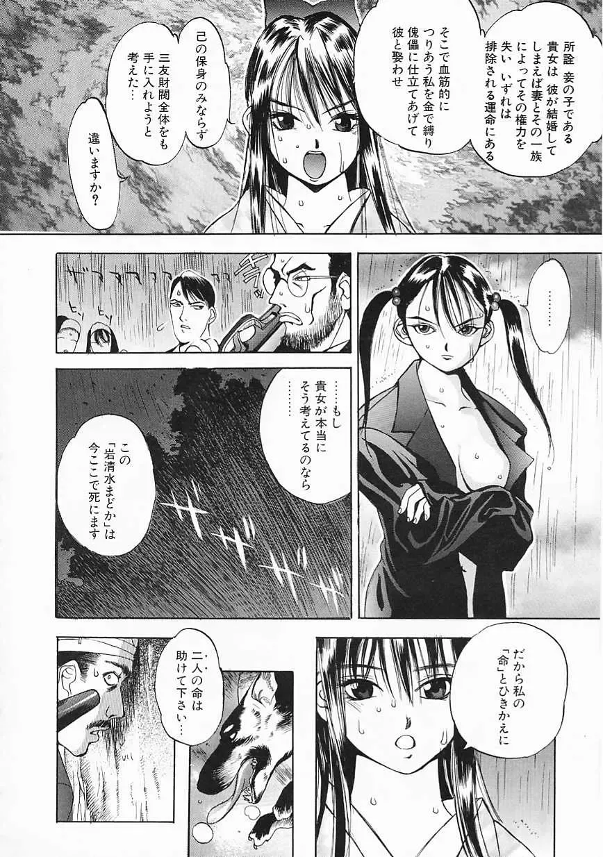 [Oh Great] 5 ~FIVE~ Fhentai - Page 126