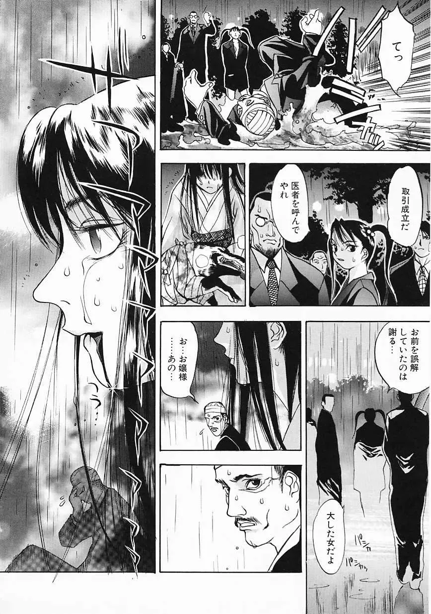 [Oh Great] 5 ~FIVE~ Fhentai - Page 128