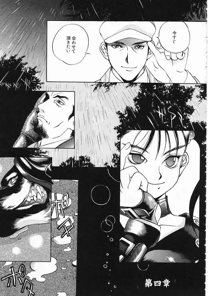 [Oh Great] 5 ~FIVE~ Fhentai - Page 137