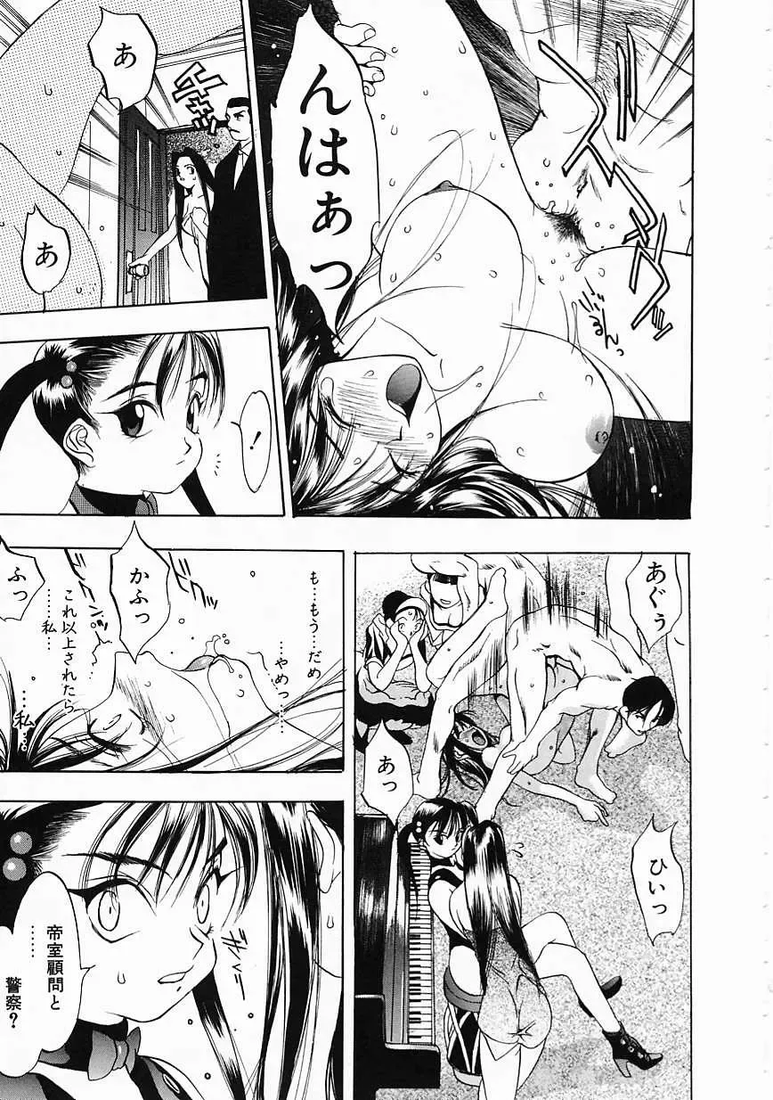 [Oh Great] 5 ~FIVE~ Fhentai - Page 145