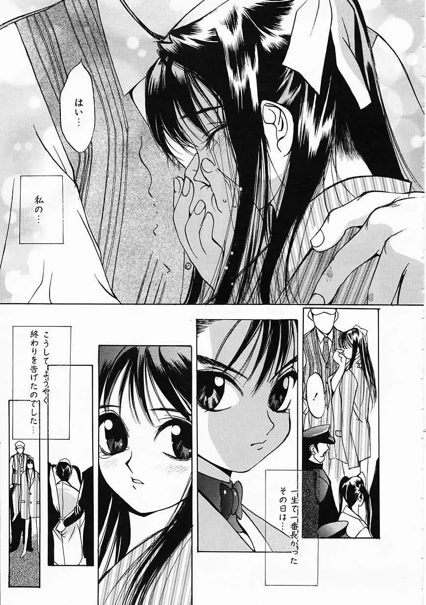 [Oh Great] 5 ~FIVE~ Fhentai - Page 149