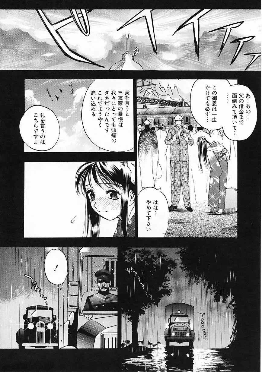 [Oh Great] 5 ~FIVE~ Fhentai - Page 150