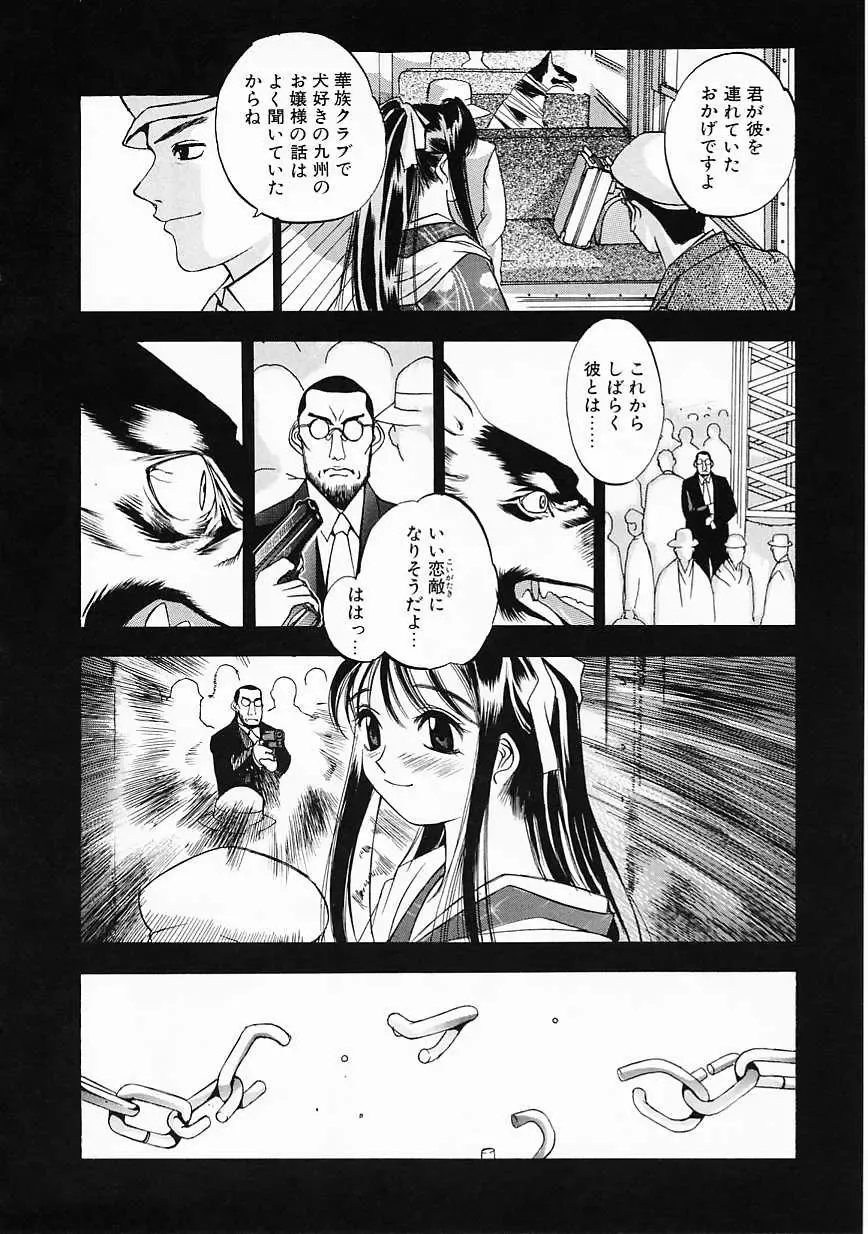 [Oh Great] 5 ~FIVE~ Fhentai - Page 152