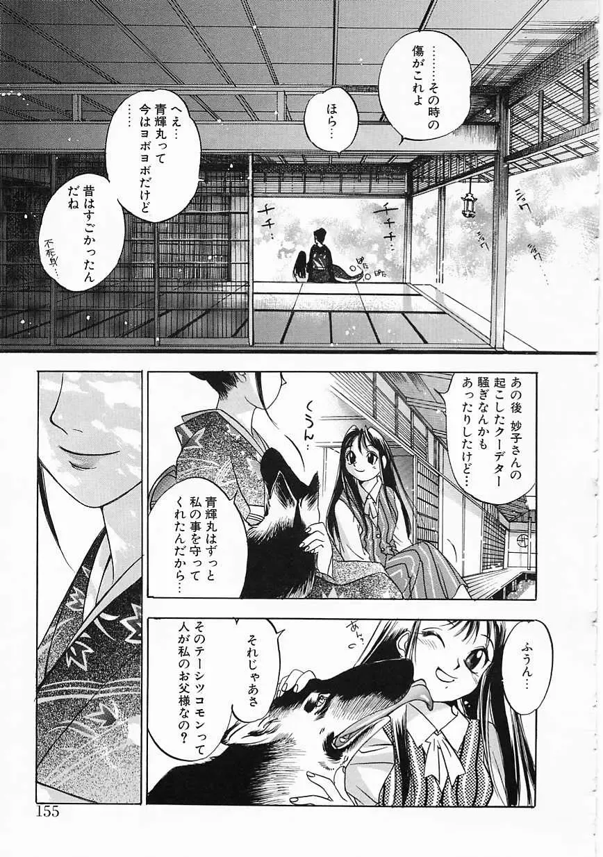 [Oh Great] 5 ~FIVE~ Fhentai - Page 155