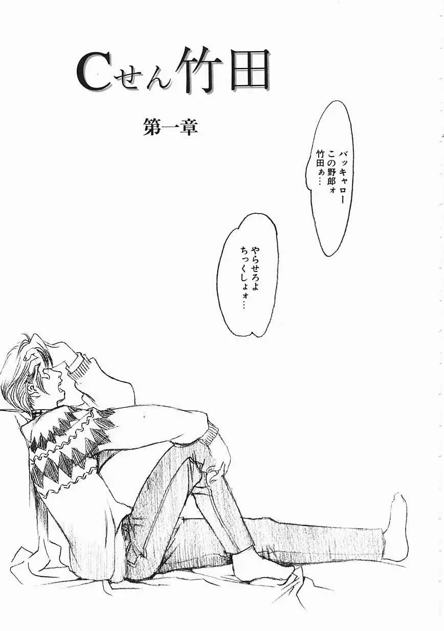 [Oh Great] 5 ~FIVE~ Fhentai - Page 159