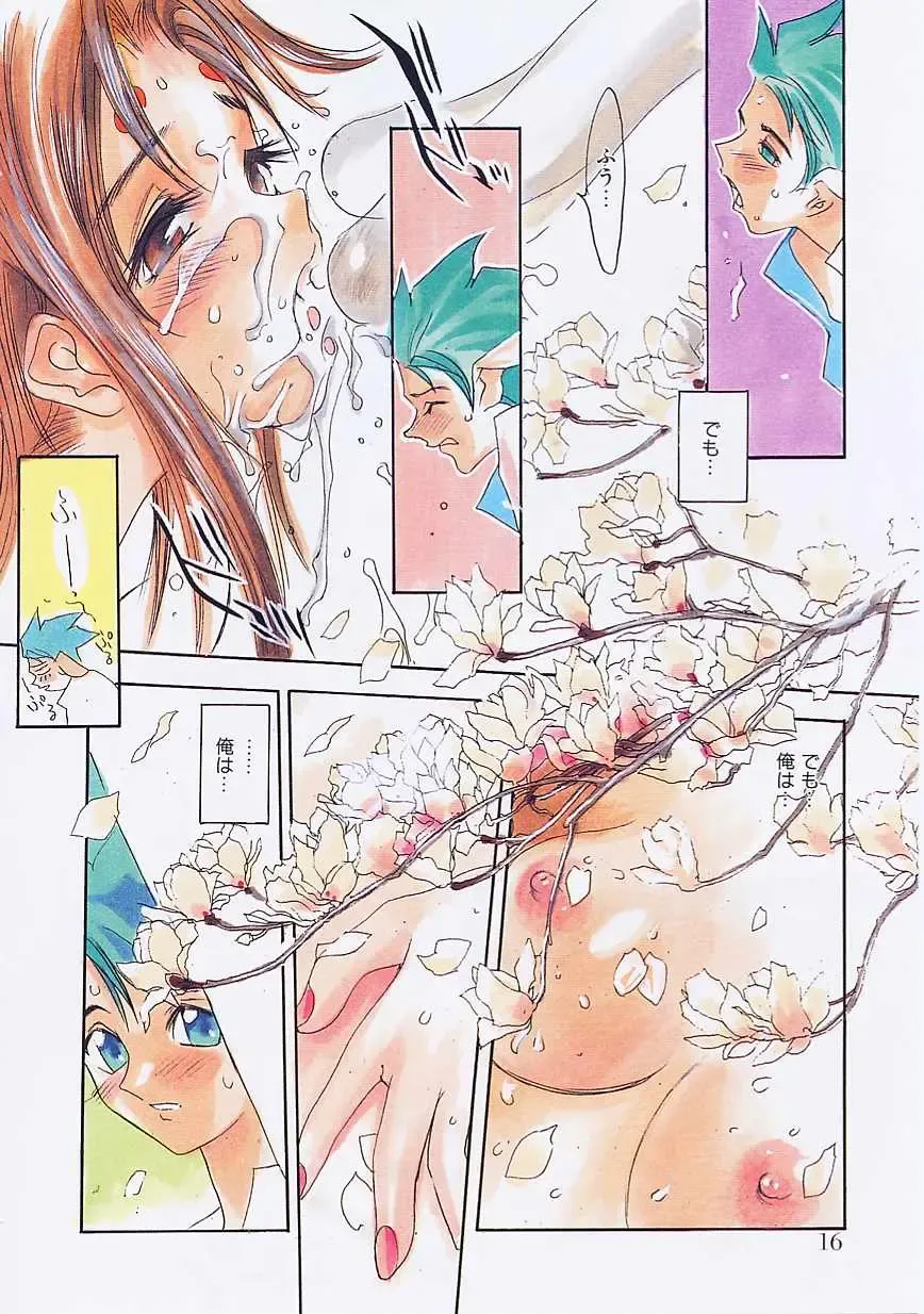 [Oh Great] 5 ~FIVE~ Fhentai - Page 16