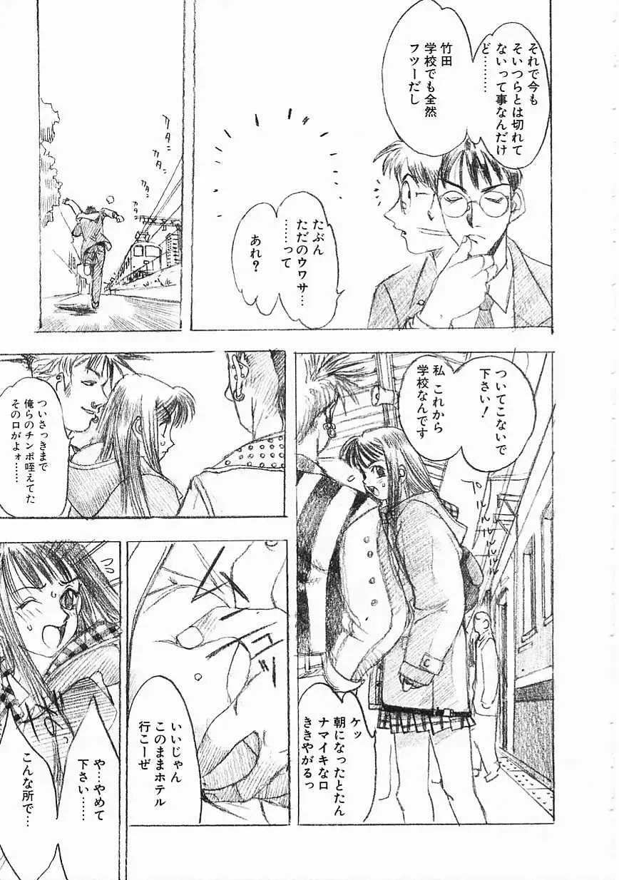 [Oh Great] 5 ~FIVE~ Fhentai - Page 167