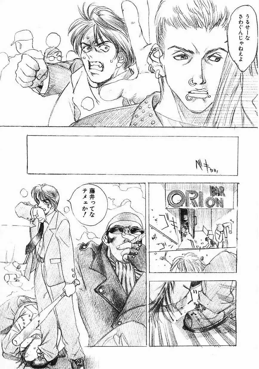 [Oh Great] 5 ~FIVE~ Fhentai - Page 168