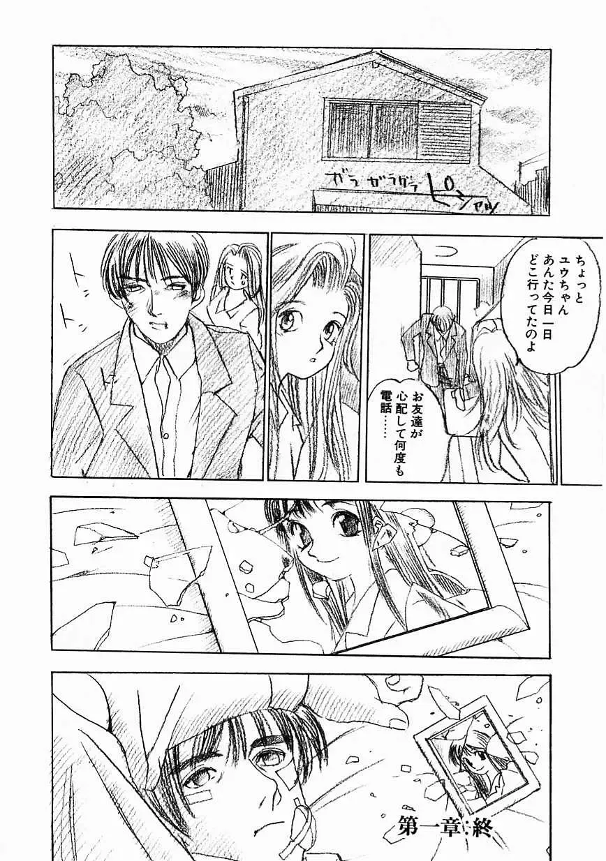 [Oh Great] 5 ~FIVE~ Fhentai - Page 174