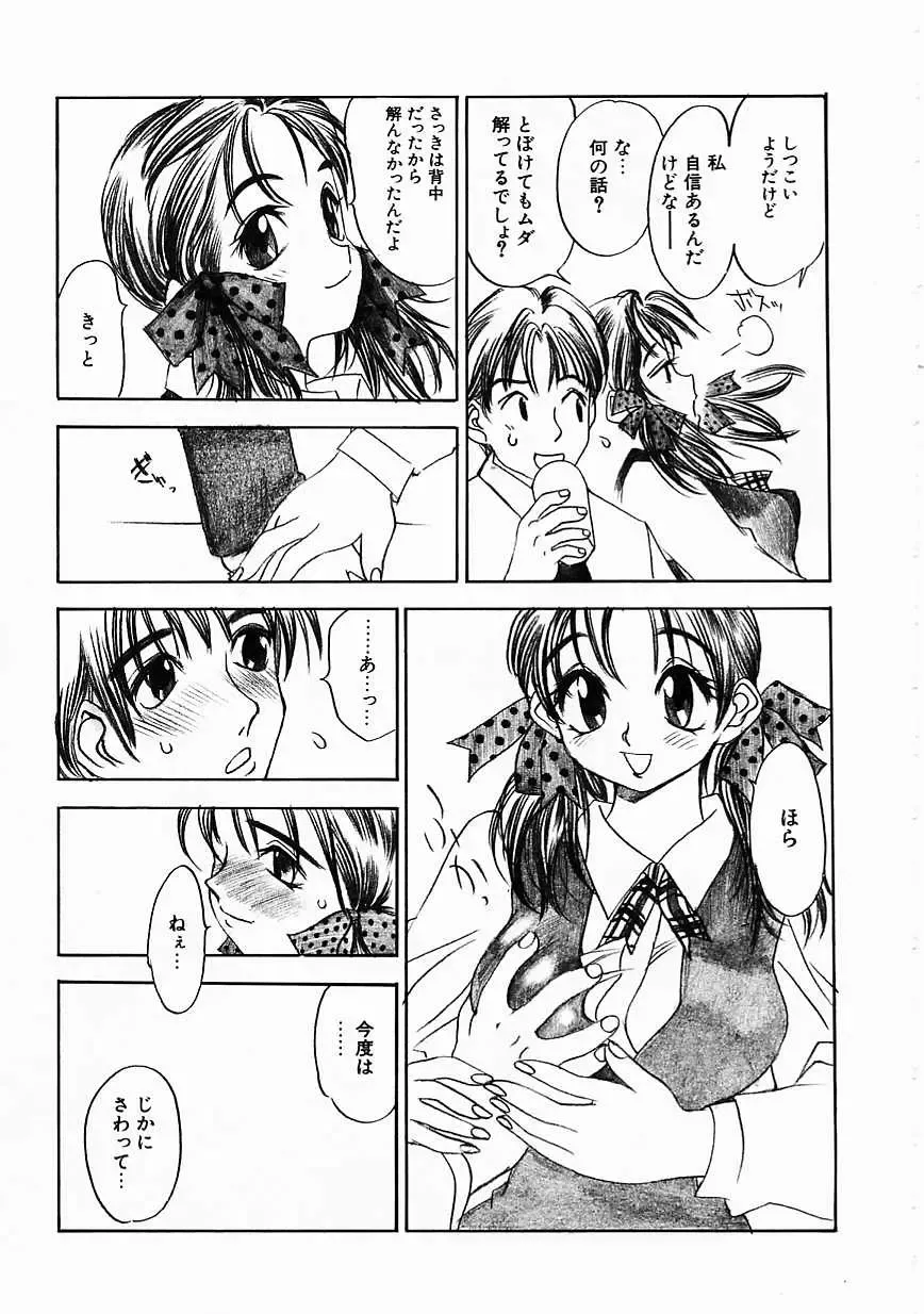 [Oh Great] 5 ~FIVE~ Fhentai - Page 183