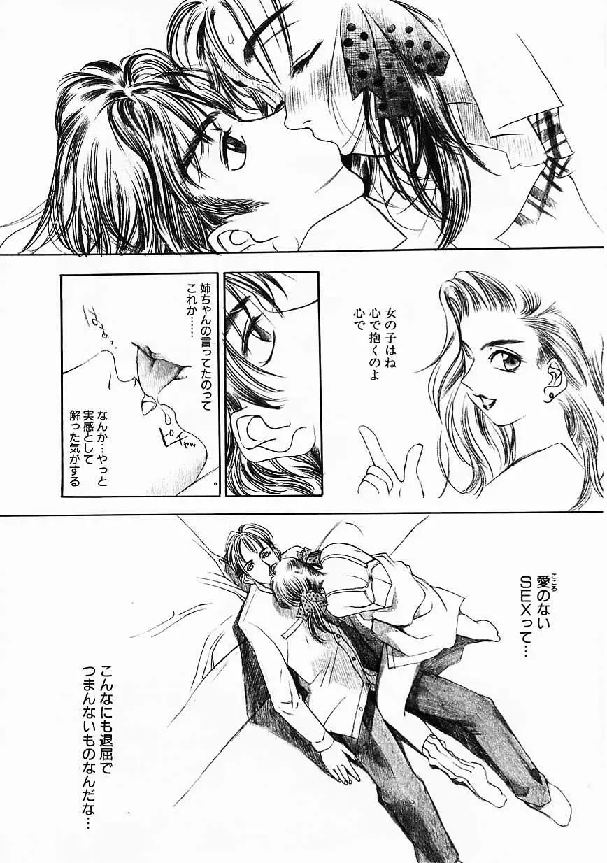 [Oh Great] 5 ~FIVE~ Fhentai - Page 186