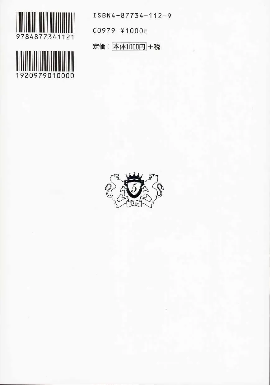 [Oh Great] 5 ~FIVE~ Fhentai - Page 200