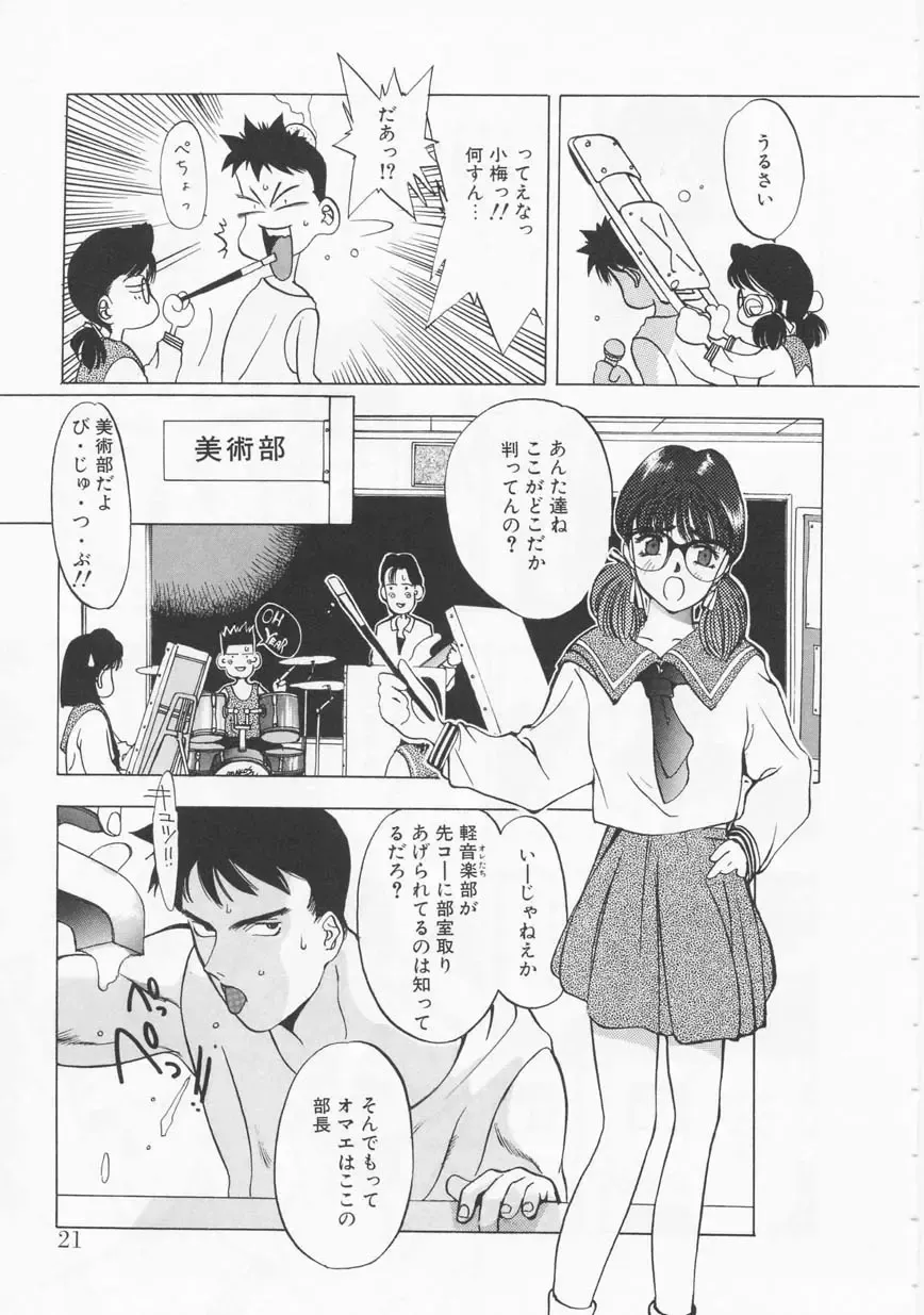 [Oh Great] 5 ~FIVE~ Fhentai - Page 21