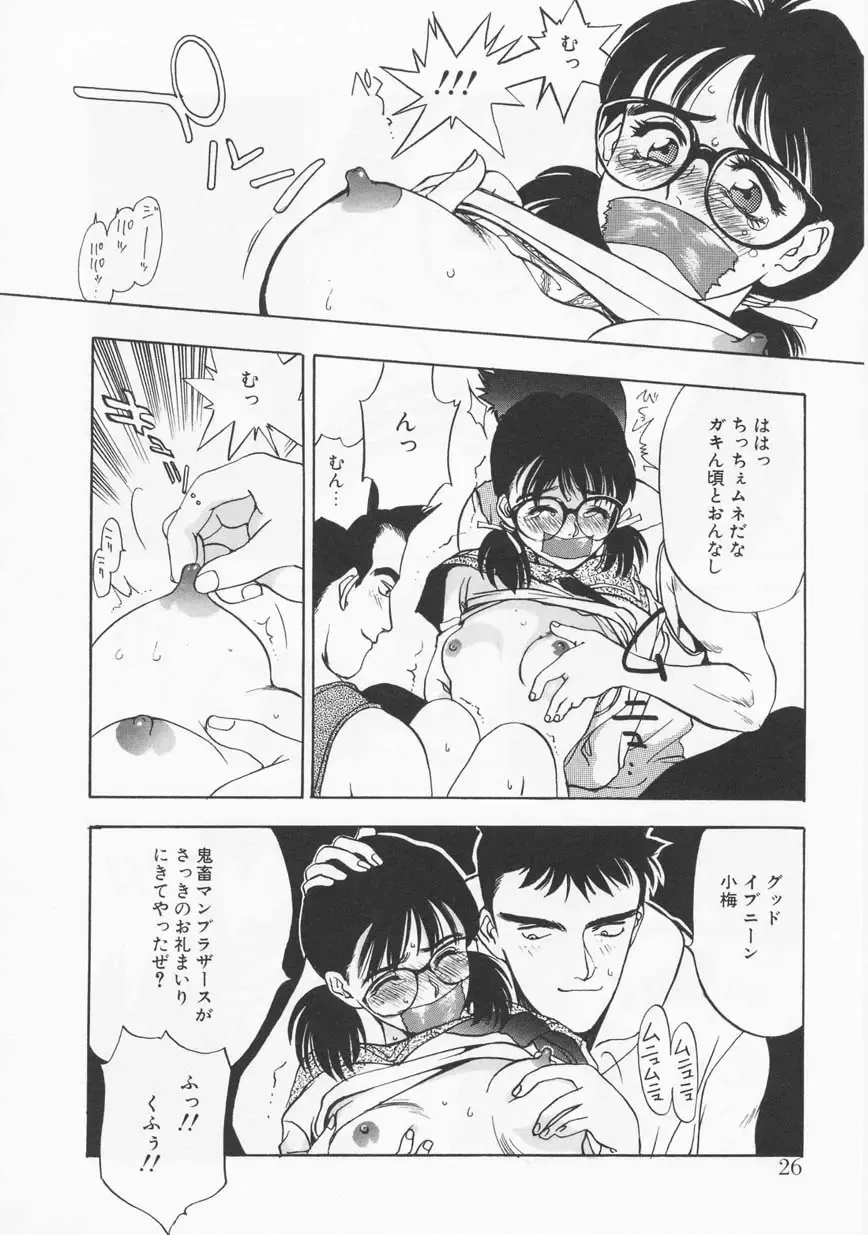 [Oh Great] 5 ~FIVE~ Fhentai - Page 26