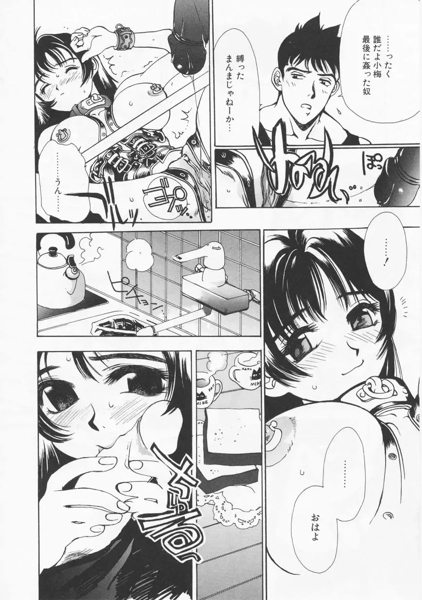 [Oh Great] 5 ~FIVE~ Fhentai - Page 38