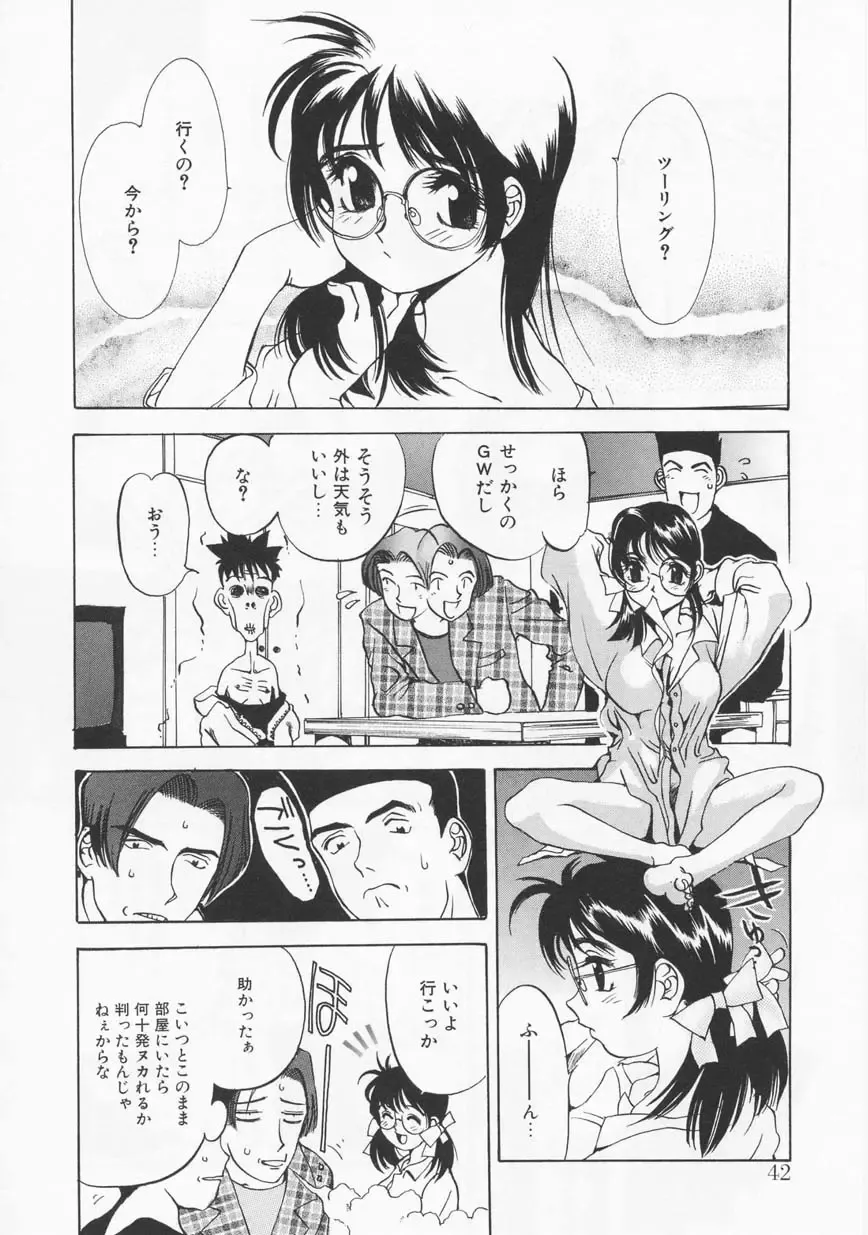 [Oh Great] 5 ~FIVE~ Fhentai - Page 42